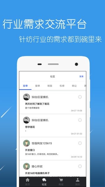 恒强远望app图1
