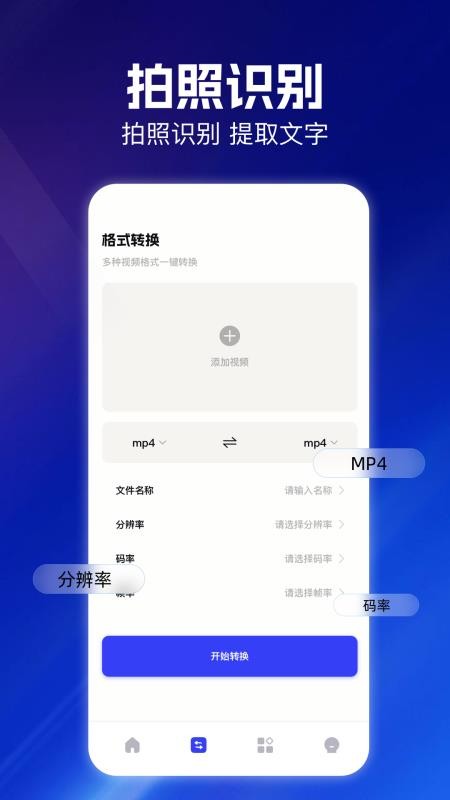 云朵视频编辑app图3