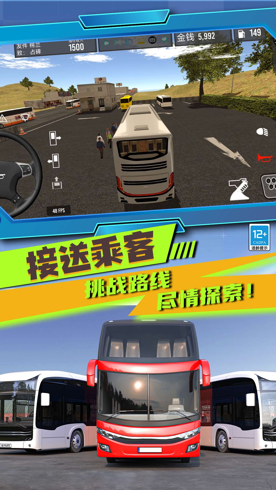 我开车超牛游戏图3
