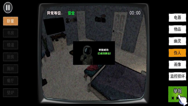 伪人检查游戏图2