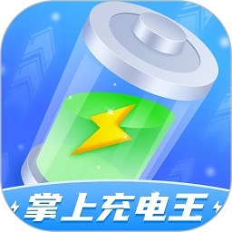 掌上充电王app图标
