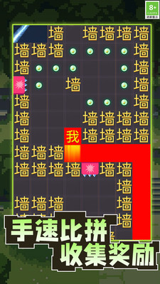 文字监狱游戏图1