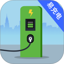 易充电app图标