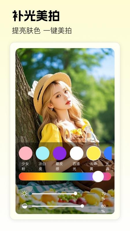 CamFashion遥控帮拍app