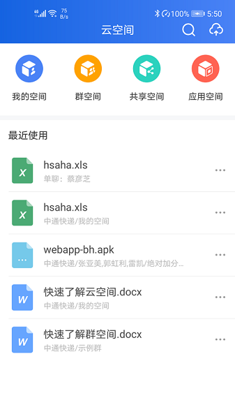 宝盒app图3