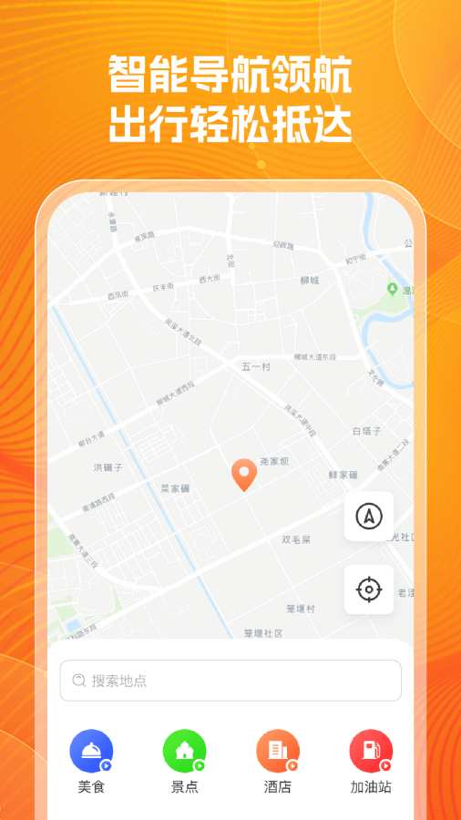 公交实时查询帮app图2