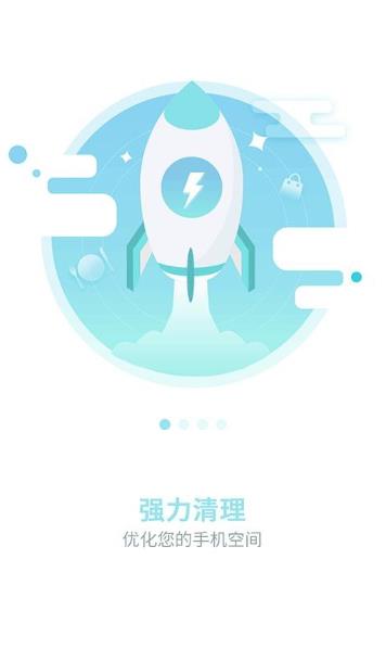 安全清理卫士app图3