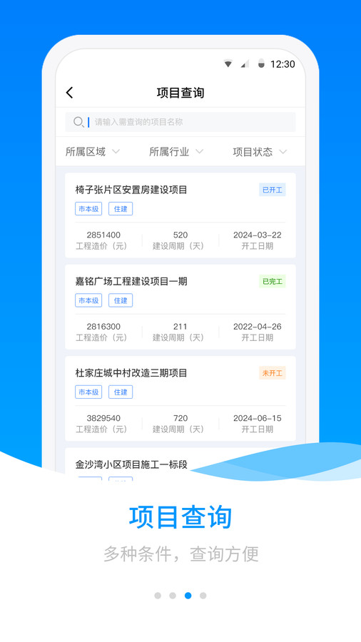 唐山工资监管软件图4