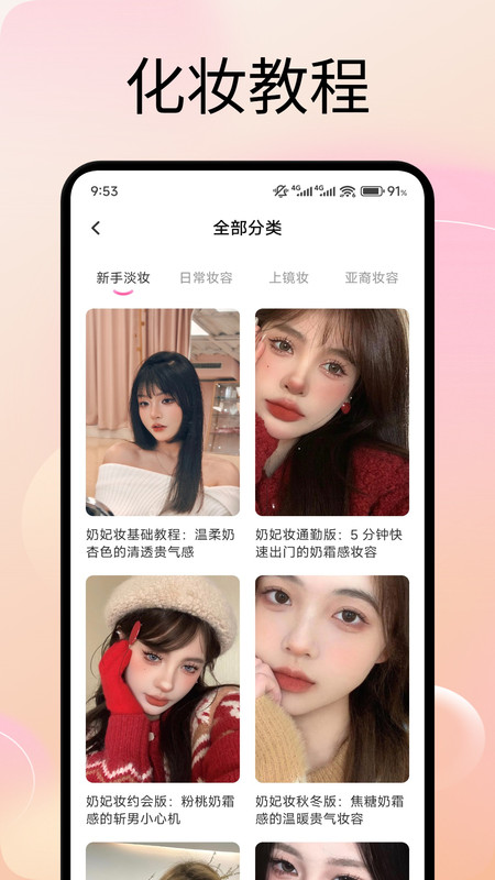艺人库助手app图2