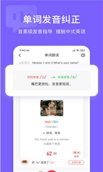 声通英语说app图2