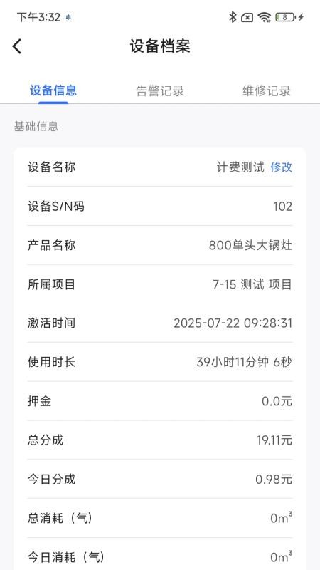 智博立租赁app图2