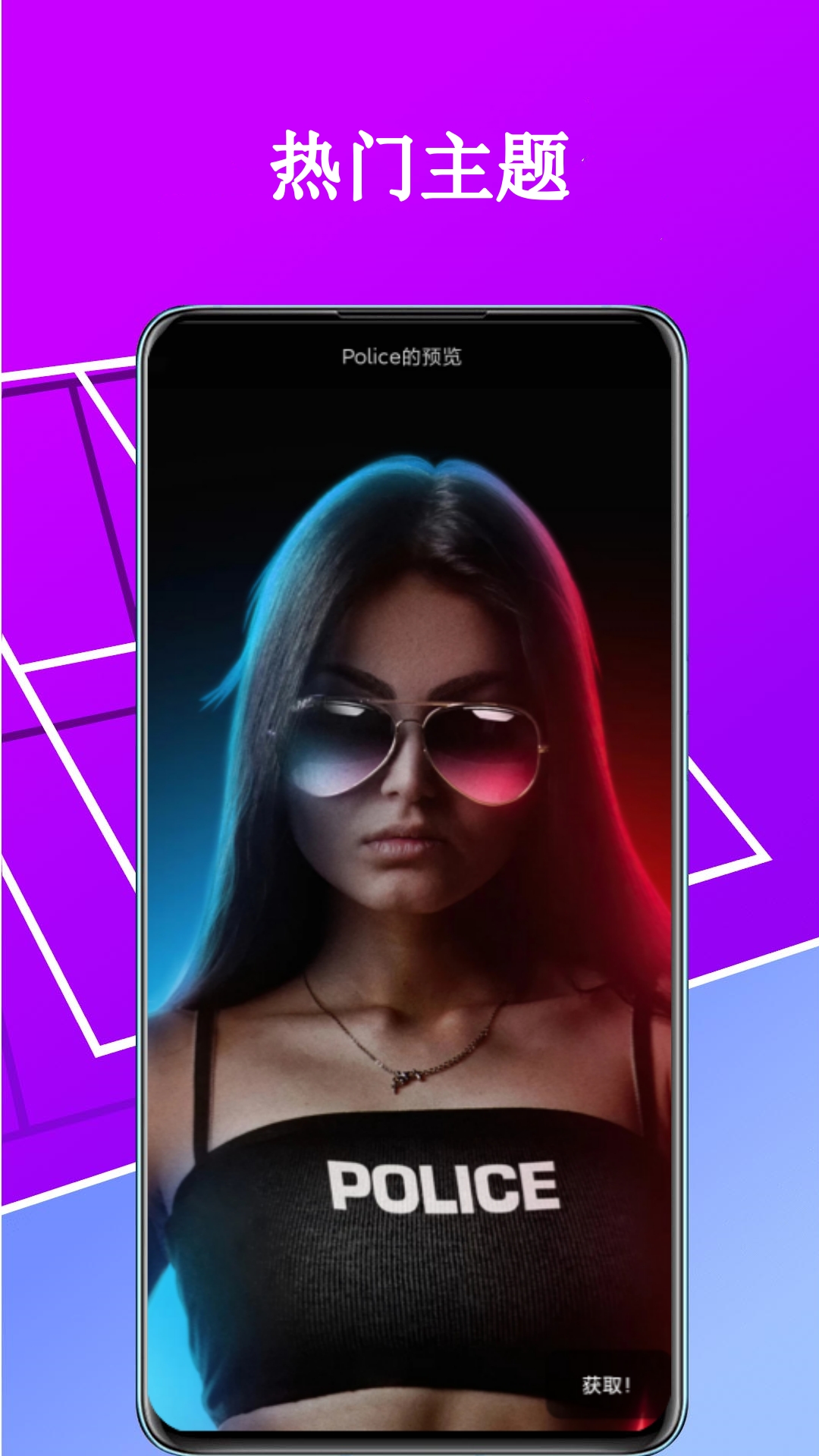 4D动态壁纸免费版图3