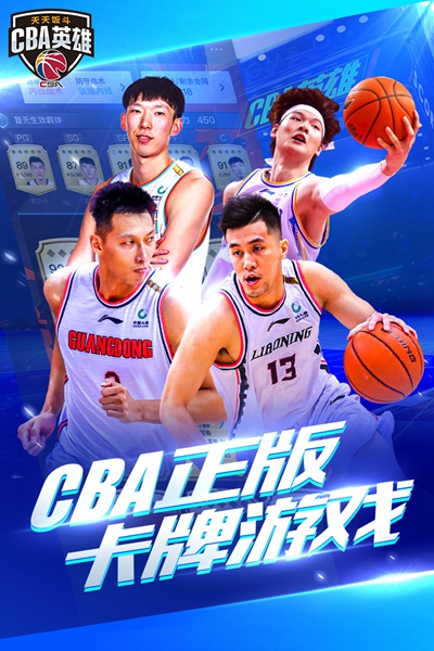 中职蓝英雄游戏图1