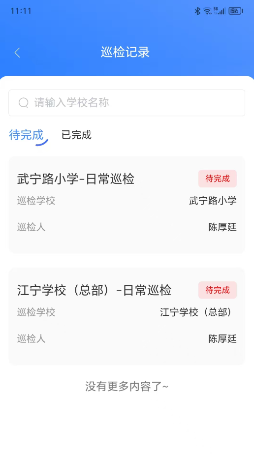 普教智维最新版图2