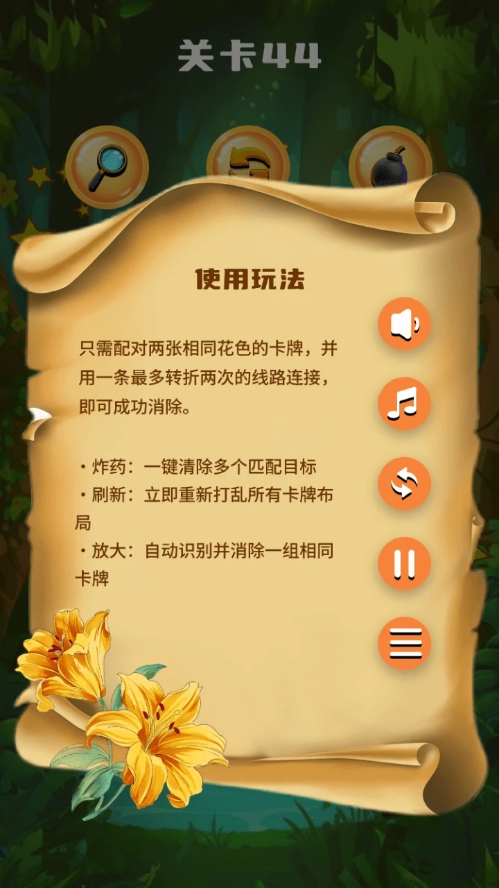 美丽花卉图鉴手机版图4