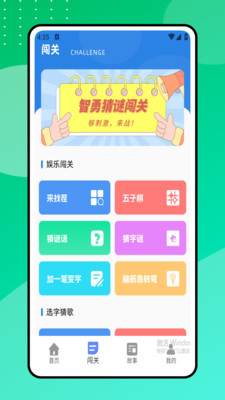 接龙管家app图1