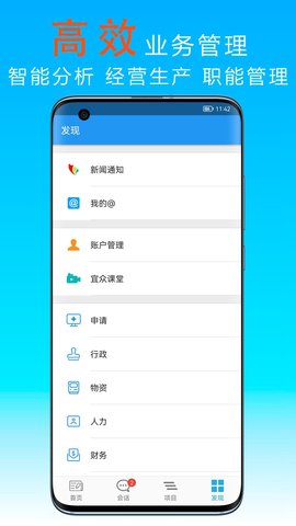 宜众软件
