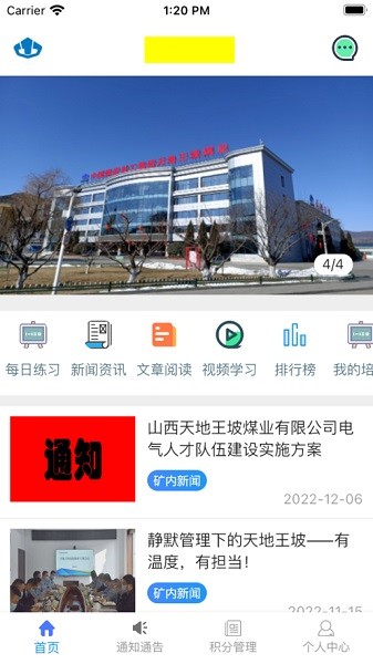 智慧玉溪app图3