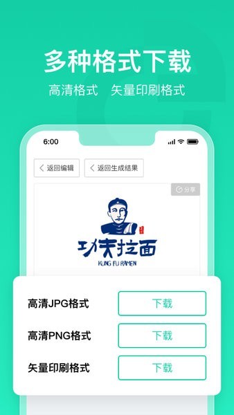标智客智能设计app图3