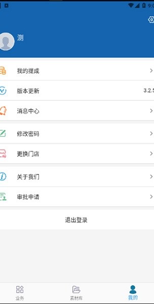 易溯门店会员管理app图2