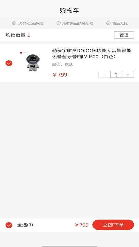 柠檬甄选app图1