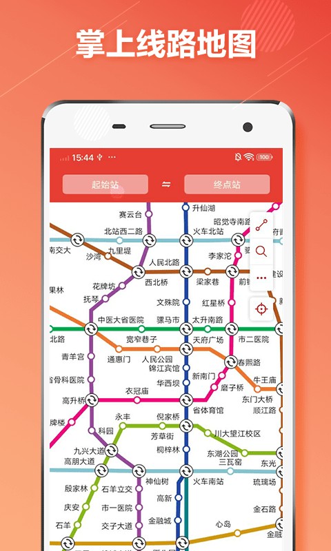 天津市地铁通app图3