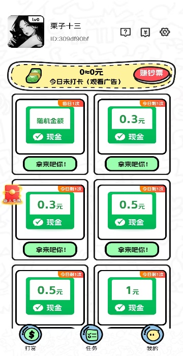 这歌我熟手机版图3