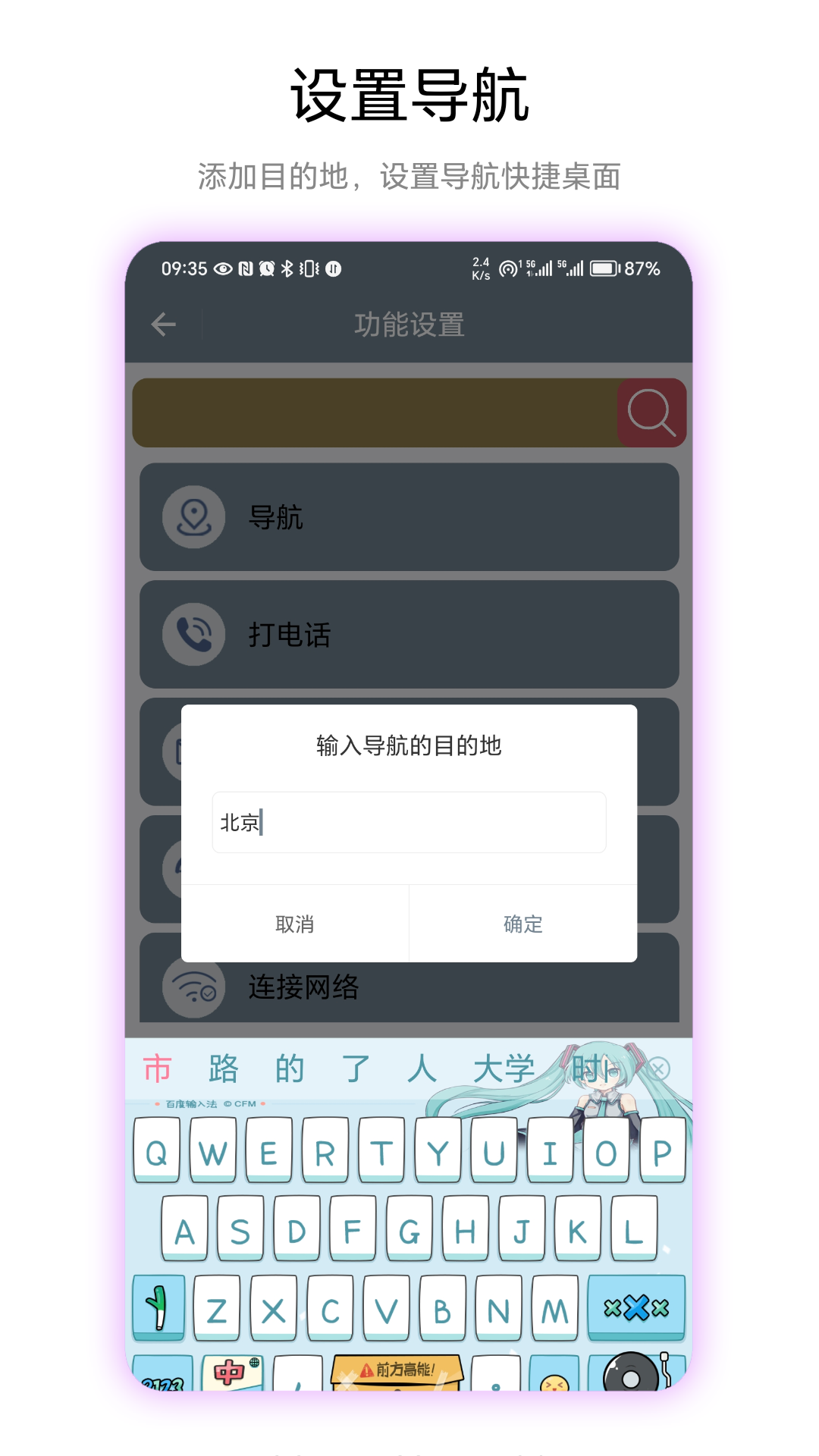 快捷桌面安卓版