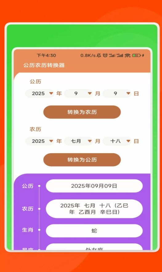 启林上网助手官网版图2