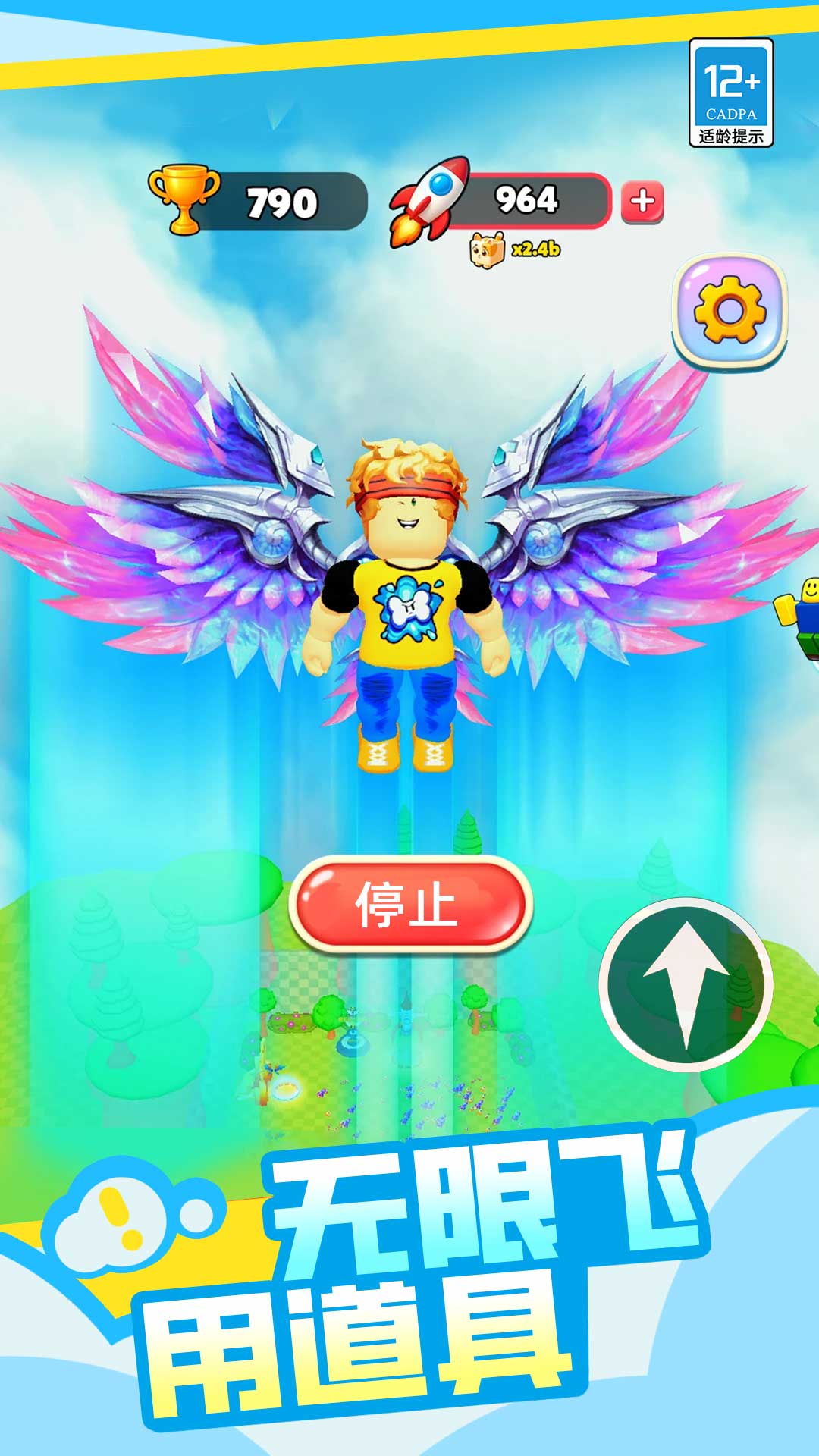 星际飞行挑战游戏图1