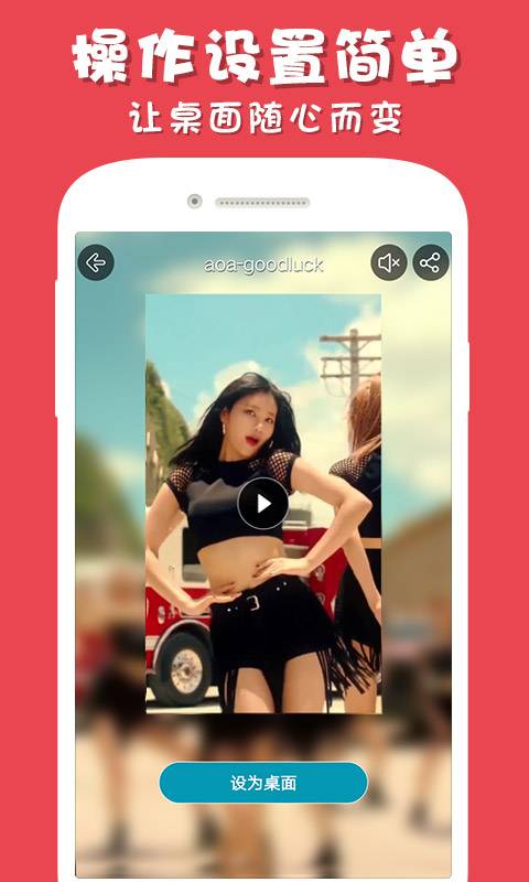 彩蛋视频壁纸app