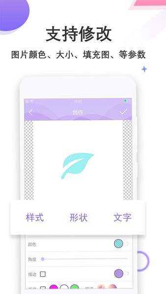 Logo设计君app图3