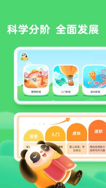 熊小球启蒙-家庭端app图3