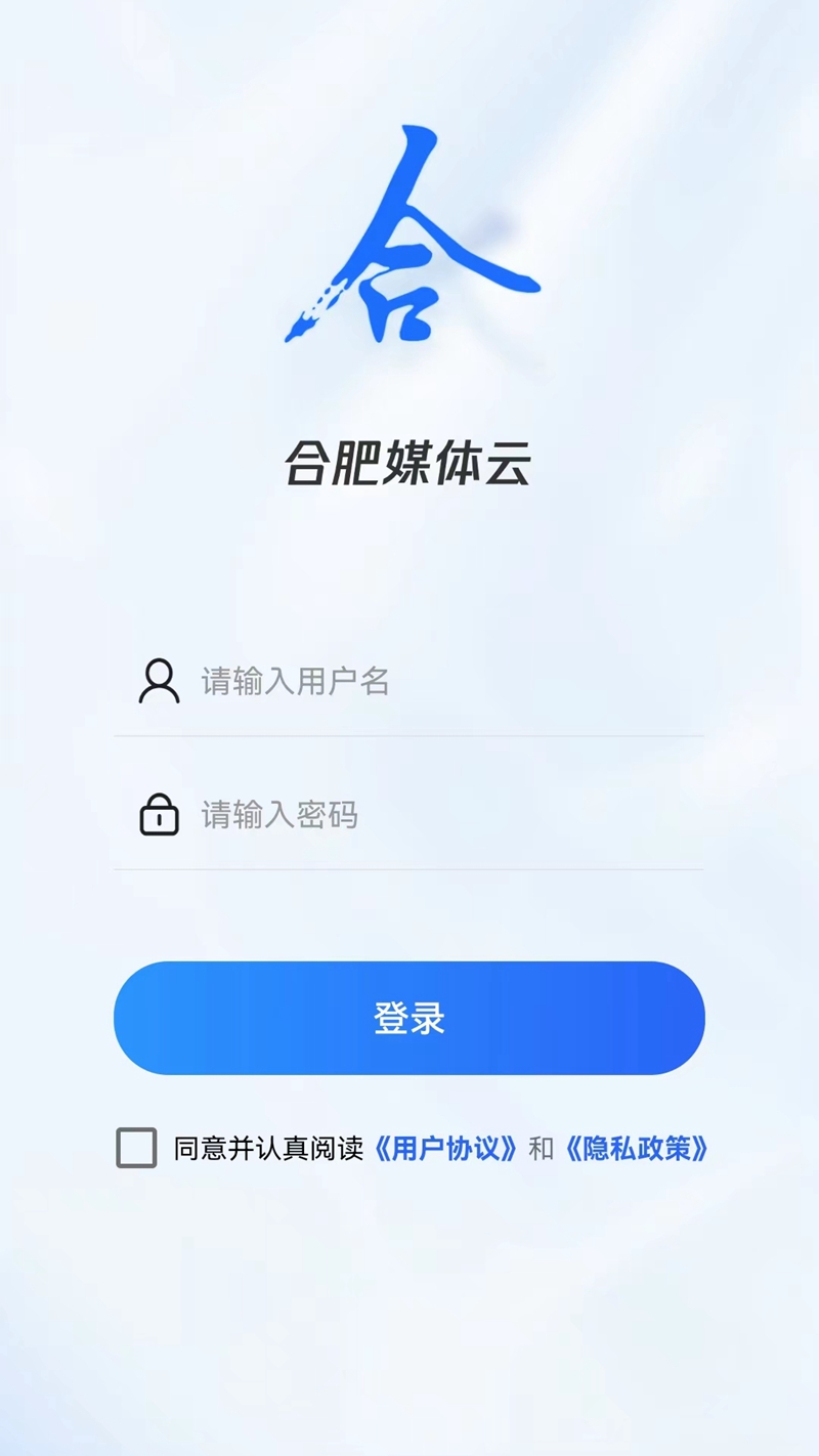 合肥媒体云官网版图4