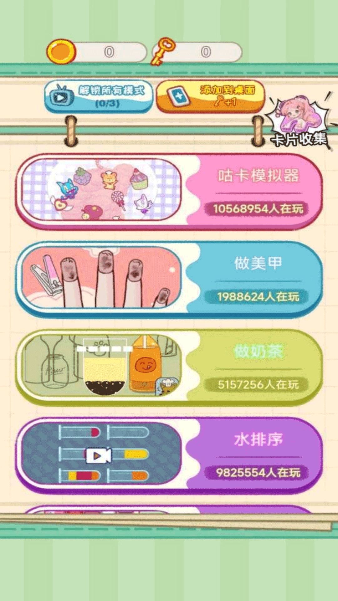 解压心灵按摩大师游戏图1