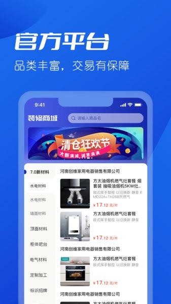 雪王建店app图2