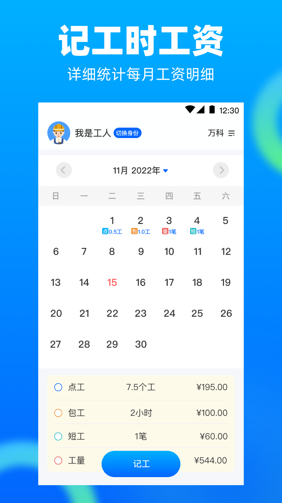 水印工程相机app图3