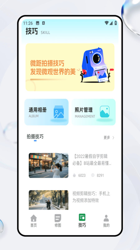 胶片滤镜大师app图3