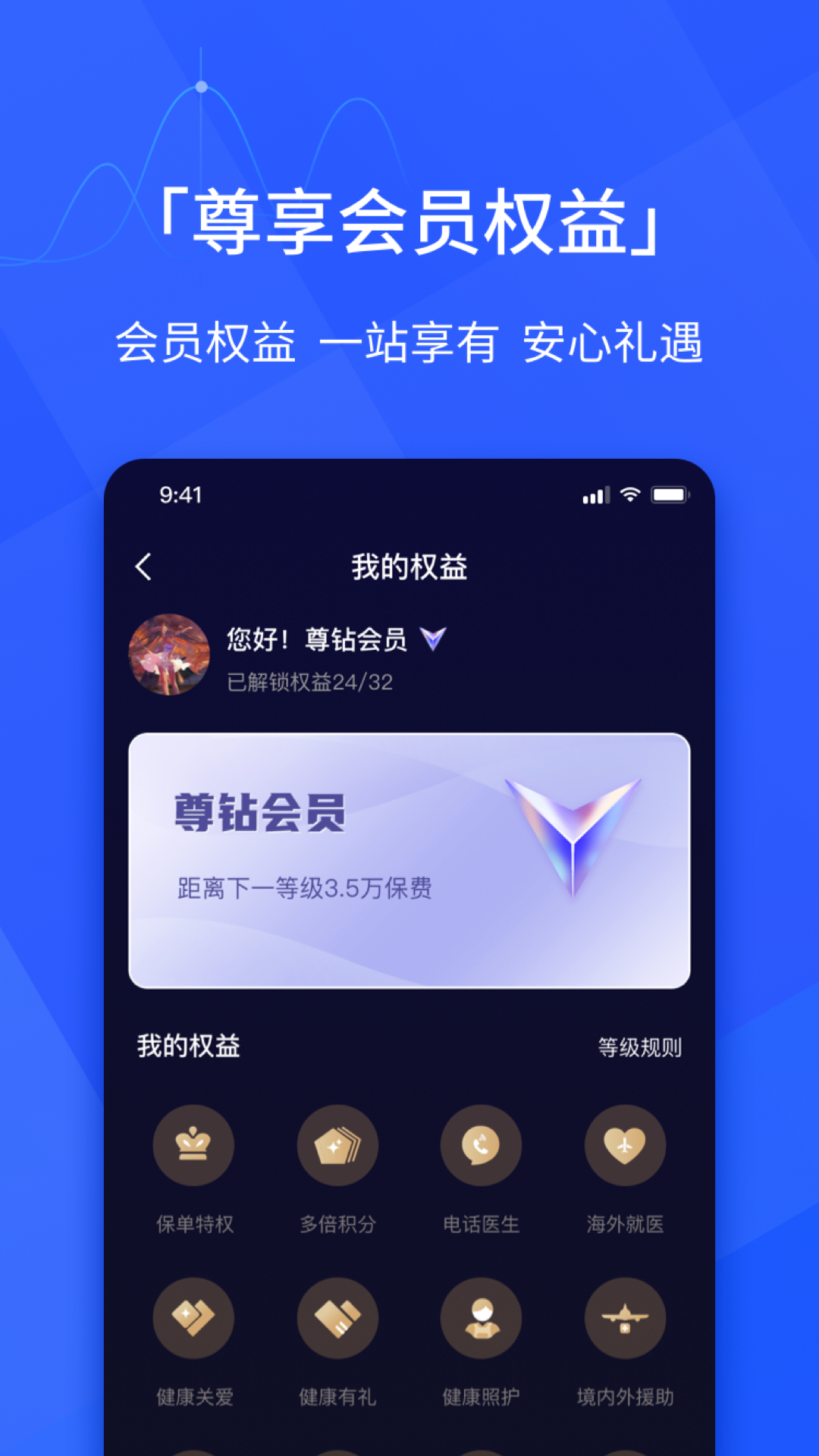 E动生命最新版