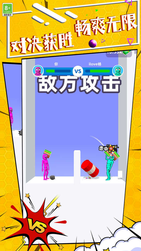 双人对决游戏图1