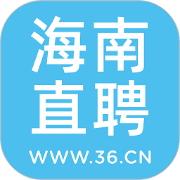 海南直聘app图标
