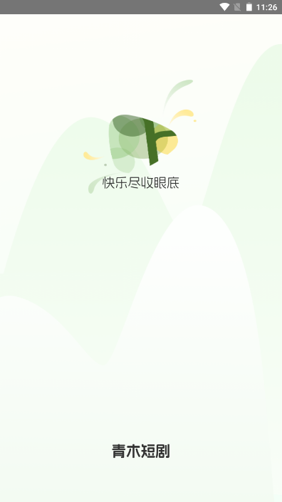 青木剧场手机版图1