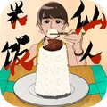 吃货干饭模拟器游戏图标
