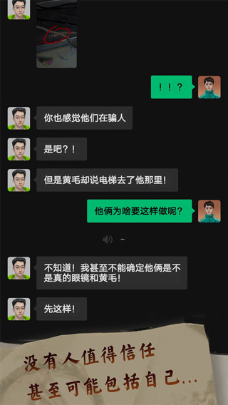 恐惧审判：诡电梯游戏图2