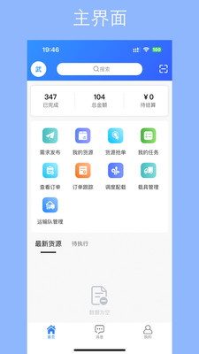 用芯运手机版图2