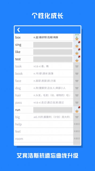 词小萌app图1