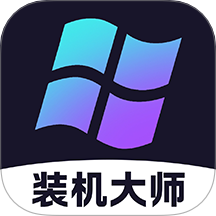 配电脑大师app图标