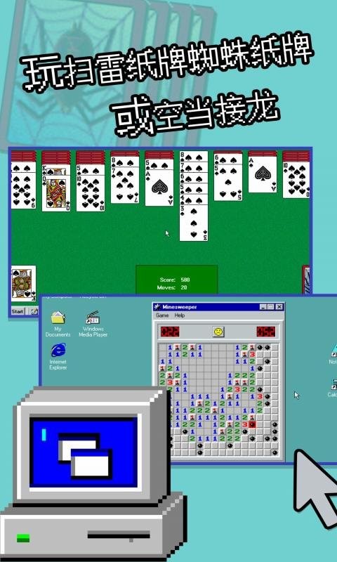 Win98模拟器app图1