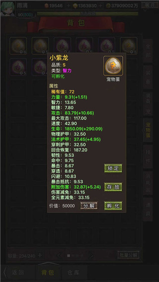 勇者传说英雄军团图2