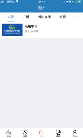 山海乐东官网版图3